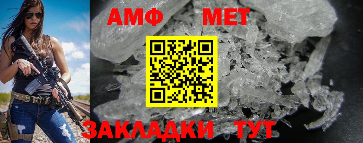 Амфетамин  Вход с VPN  Кимры  АМФЕТАМИН 97% 
