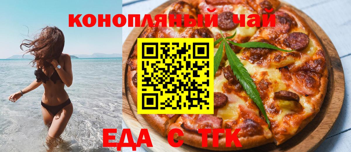 Печенье с ТГК конопля Кимры