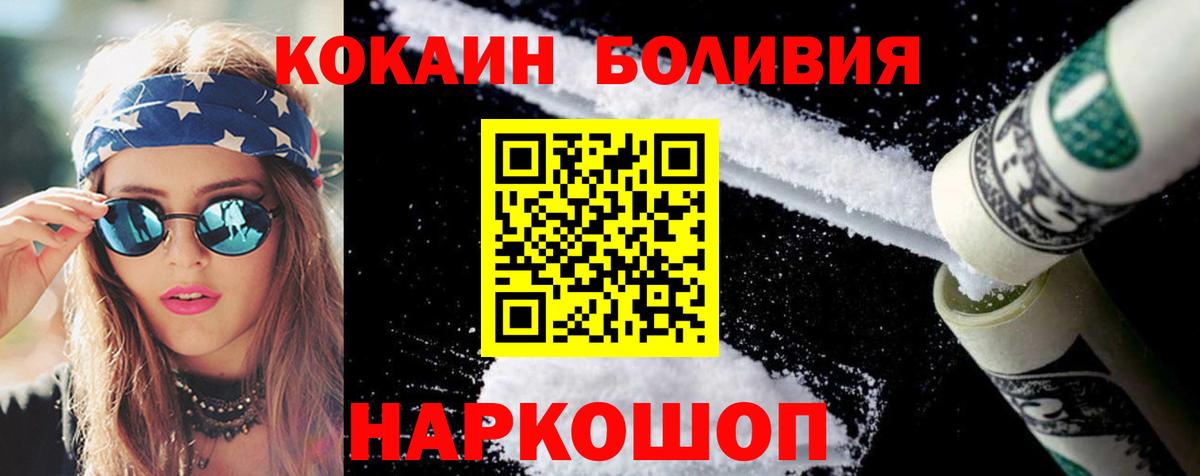 Cocaine FishScale Кимры