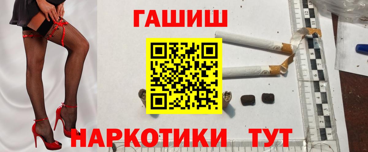 Гашиш убойный  Вход с VPN  ГАШИШ hashish  Кимры 
