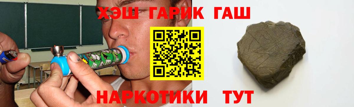 ГАШИШ 40% ТГК Кимры