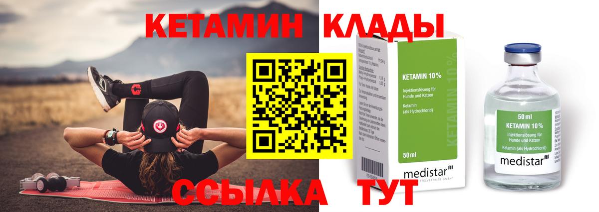 ОМГ ОМГ рабочий сайт  КЕТАМИН VHQ  Вход с VPN  Кимры 