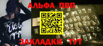 ALPHA PVP Лесосибирск