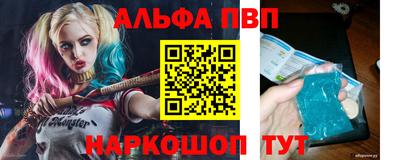 ALPHA PVP Лесосибирск