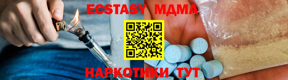 MDMA VHQ  MDMA crystal  Кимры  Вход с VPN 