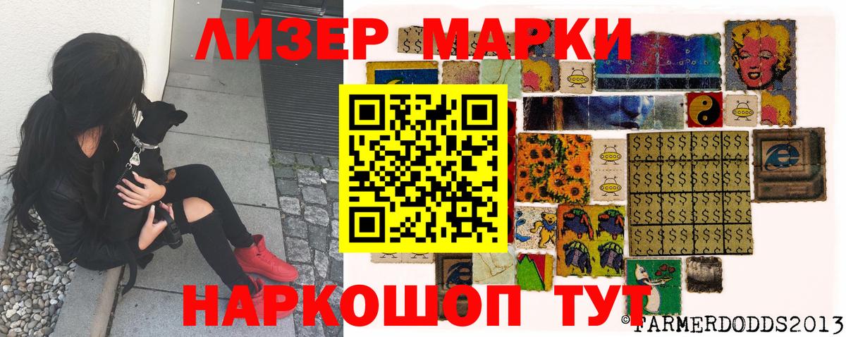 Марки NBOMe 1,5мг  Наркотические марки  Кимры  Вход с VPN 