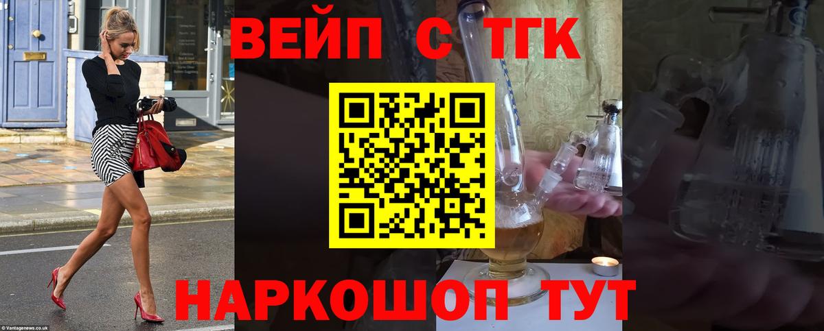 Кимры  ТГК THC oil  Вход с VPN  Дистиллят ТГК гашишное масло 