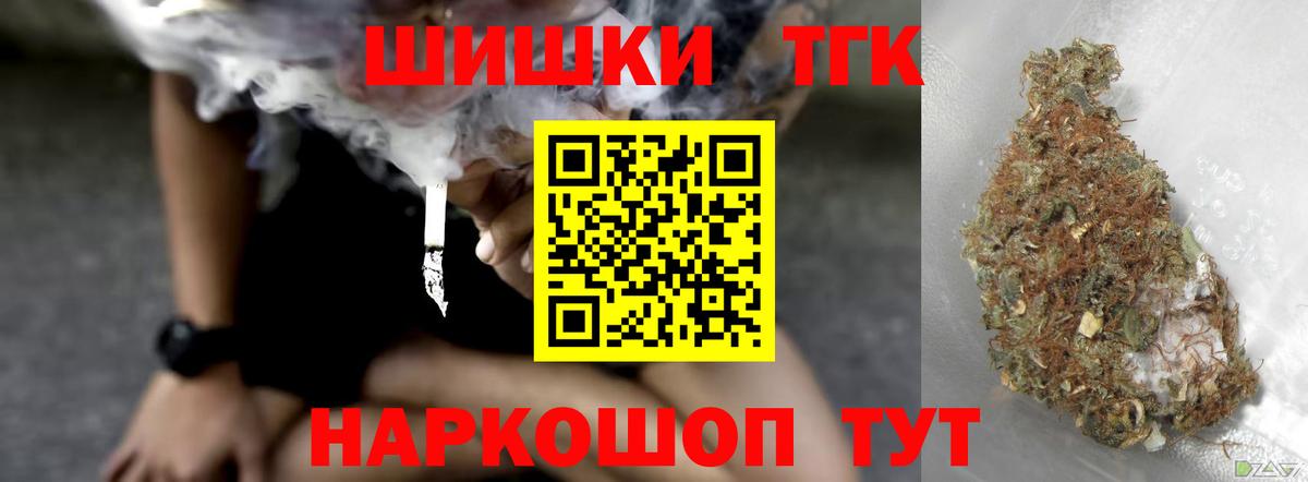 Шишки марихуана семена  Канабис сатива  Вход с VPN  Бошки Шишки Bruce Banner  Кимры 